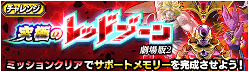 ステージ7「ゴールデンフリーザ」