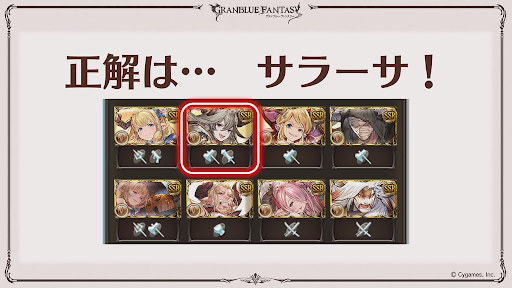 キャラ関連クイズ答え