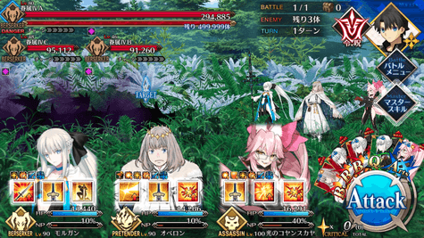 fgo-眷属4迎撃戦