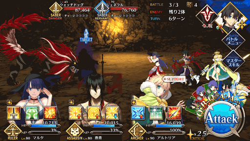 fgo-エレナチームスコップ級BATTLE3