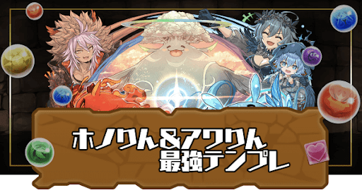 ホノりん＆アワりん最強テンプレ