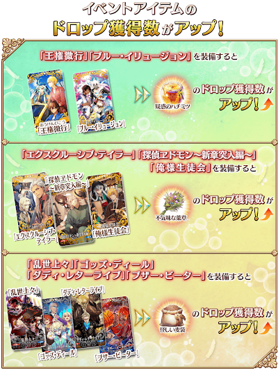 fgo-CBC2020特攻礼装