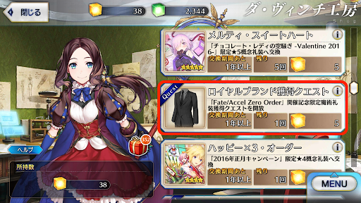 fgo-ロイヤルブランド　ショップ