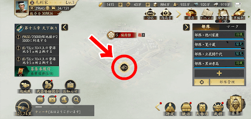 手順7_霧消しをする