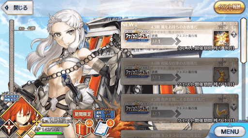 fgo-アルテミス神殿タワー(アマゾネスドットコム)_43階