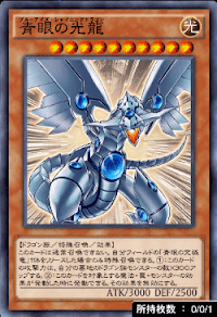 青眼の光龍