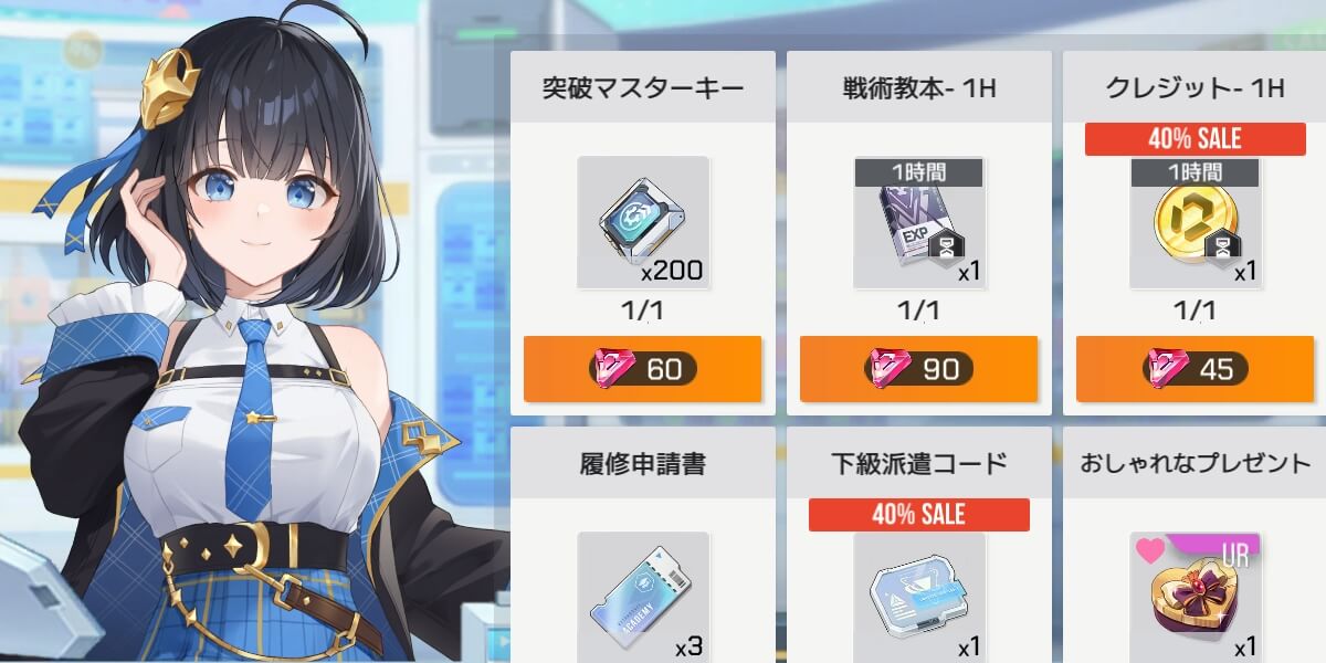 ショップで購入する