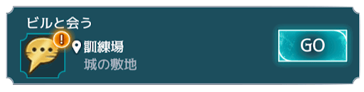 2年目6章 バナー