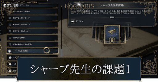 シャープ先生の課題1