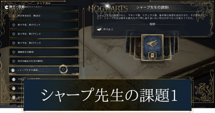 シャープ先生の課題1