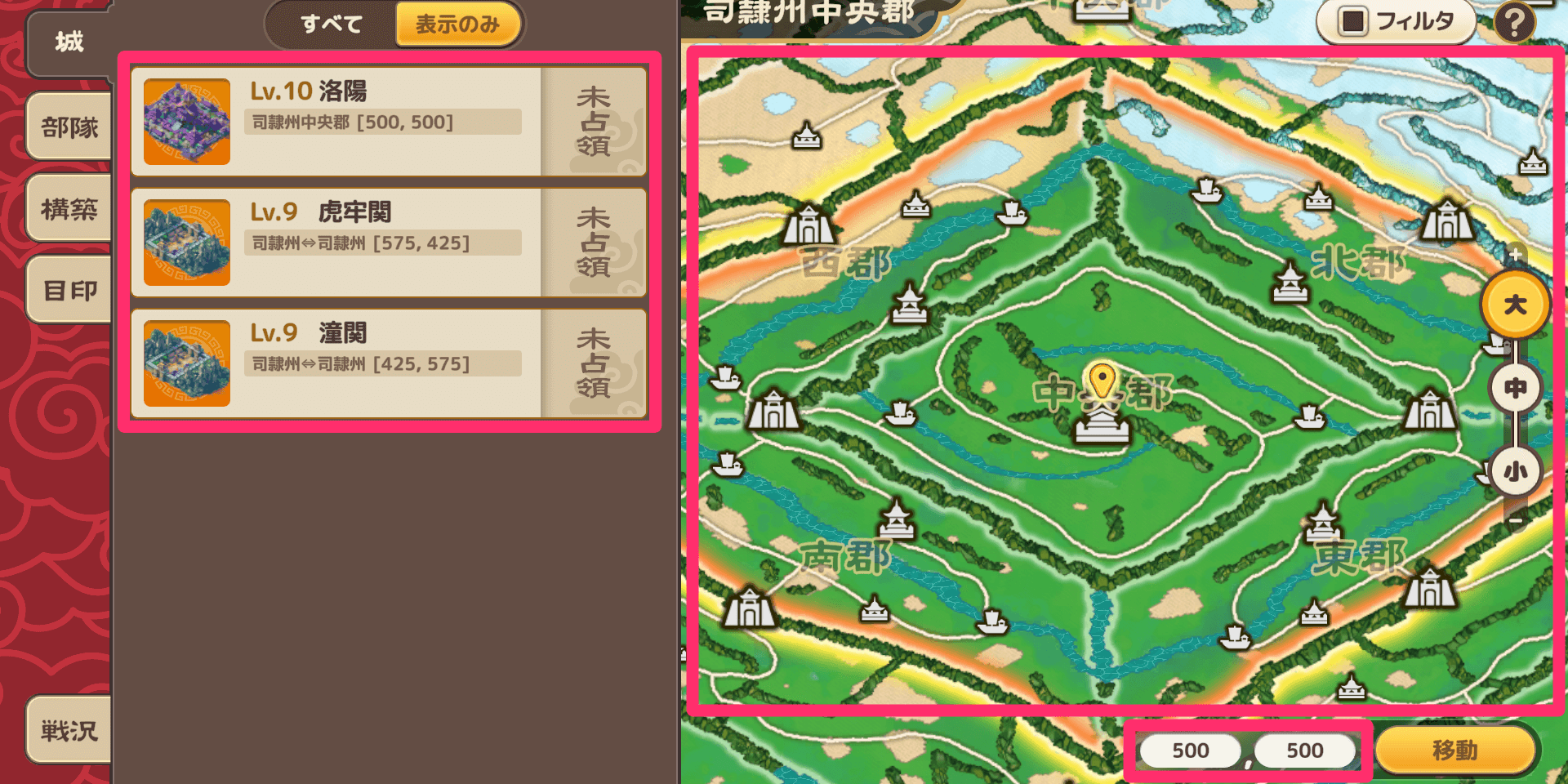 ブラウザ三国志天_ピンの位置を移動する