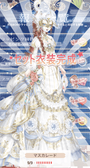 イベントコーデ