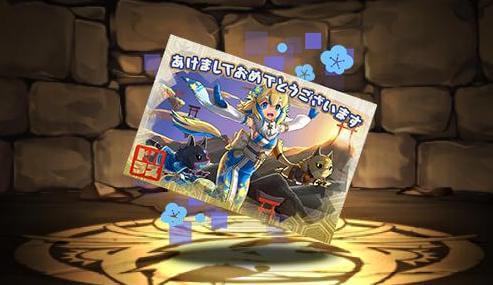 御慶の鍵勇者・フェルルの年賀状