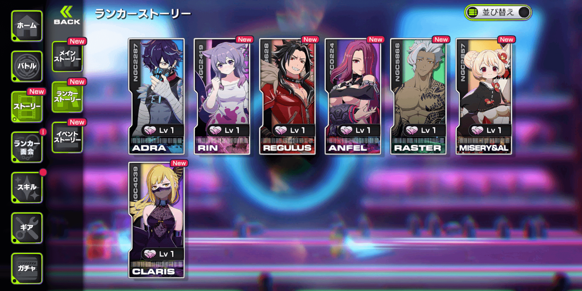 ランカーストーリー