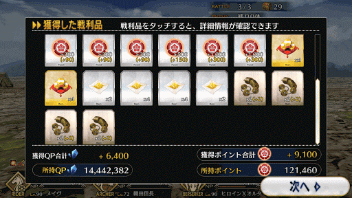 fgo-ユニバーサル鳥羽伏見の戦い【勢力戦】 旗本級