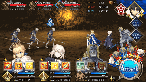 fgo-BATTLE2