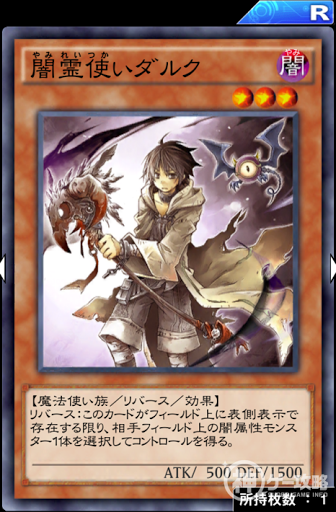 闇霊使いダルク