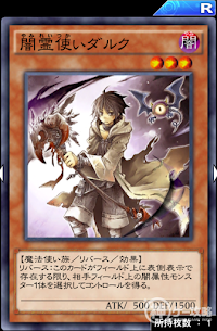 闇霊使いダルク