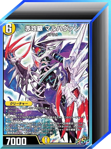 デュエプレ＿第32弾環境｜光単マルハヴァン