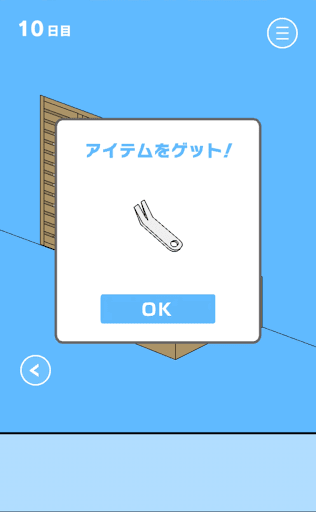 ママにゲーム隠された2_10日目