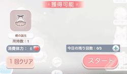 クイッククリア