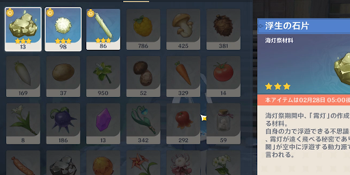 霄灯の材料を「小白」に渡そう