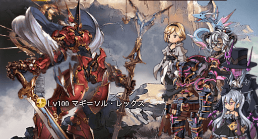 マギ＝ソル・レックス