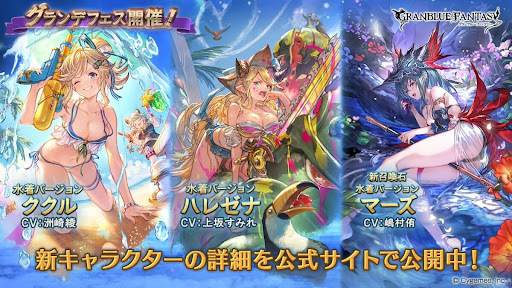 グランデフェス