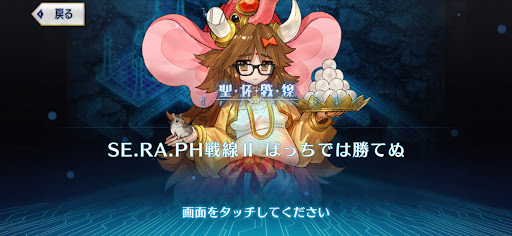 fgo-ぼっちでは勝てぬ