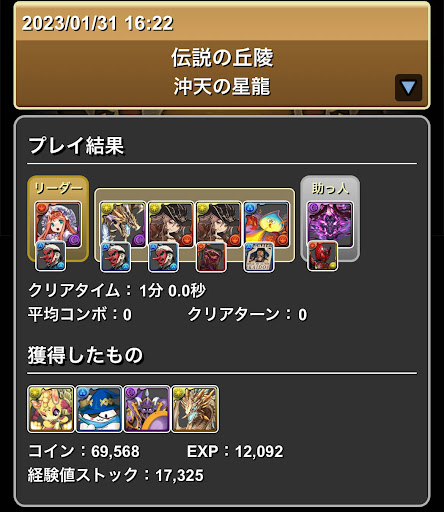 伝説の丘陵-1枚抜き7スキップ