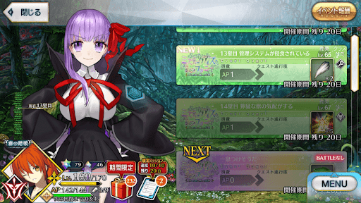 fgo-13壁目_13壁目