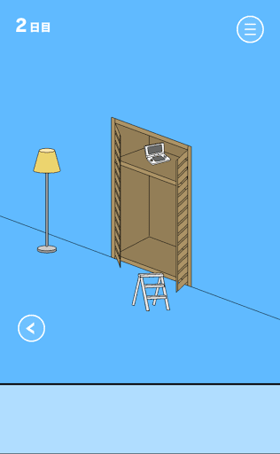 ママにゲーム隠された2_2日目