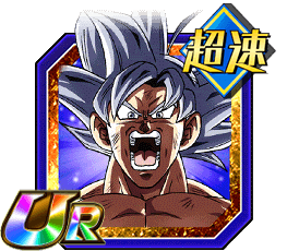 孫悟空（身勝手の極意）