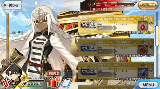 fgo-極・アルテミス神殿タワー(アマゾネスドットコム)_極55階