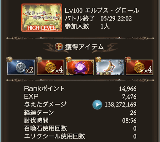 光有利シナリオイベント初心者向けHLフルオート編成_タイム