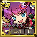 ［謹賀新年］呂氏