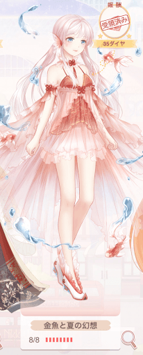 金魚と夏の幻想