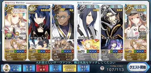 fgo-ビターシャドウチャレンジ7の攻略パーティ例