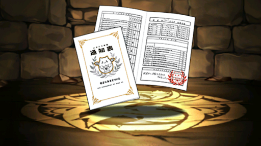 パズドラ学園通知表