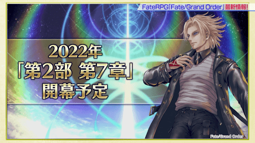 fgo-2部7章
