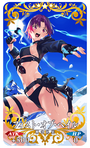 フィスト・オブ・ヘイル