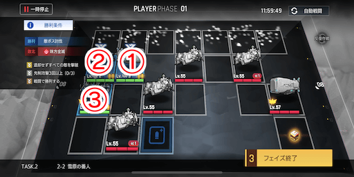 雪原の番人_手順1