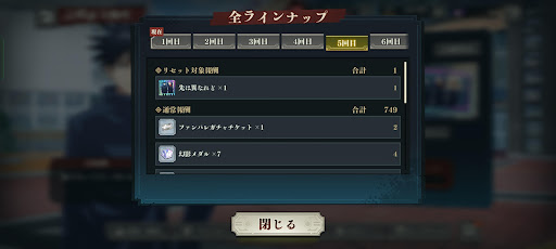 最低5ボックス目まで2〜4を繰り返す