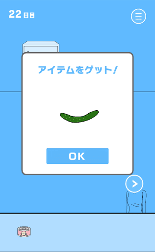 ママにゲーム隠された2_22日目