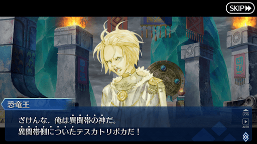 fgo-テスカトリポカ