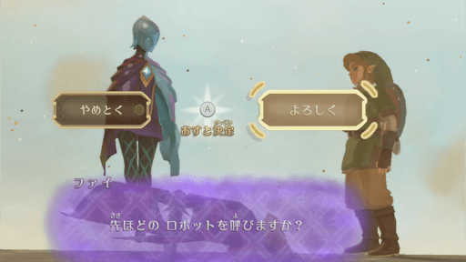 必要な時にファイが自動で呼び出してくれる