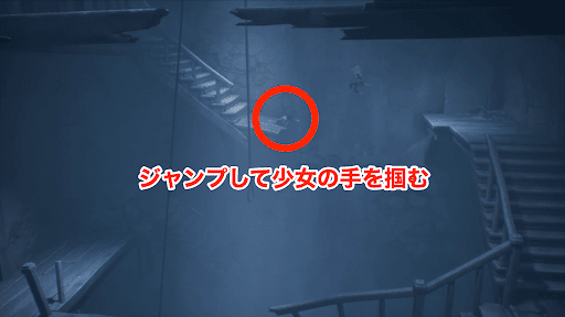 ジャンプして少女の手を掴む