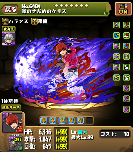 魔廊の支配者-ミカゲパーティ