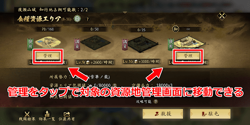 拠点の資源地メニューからも放棄可能