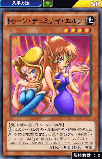 トゥーン・ヂェミナイ・エルフ